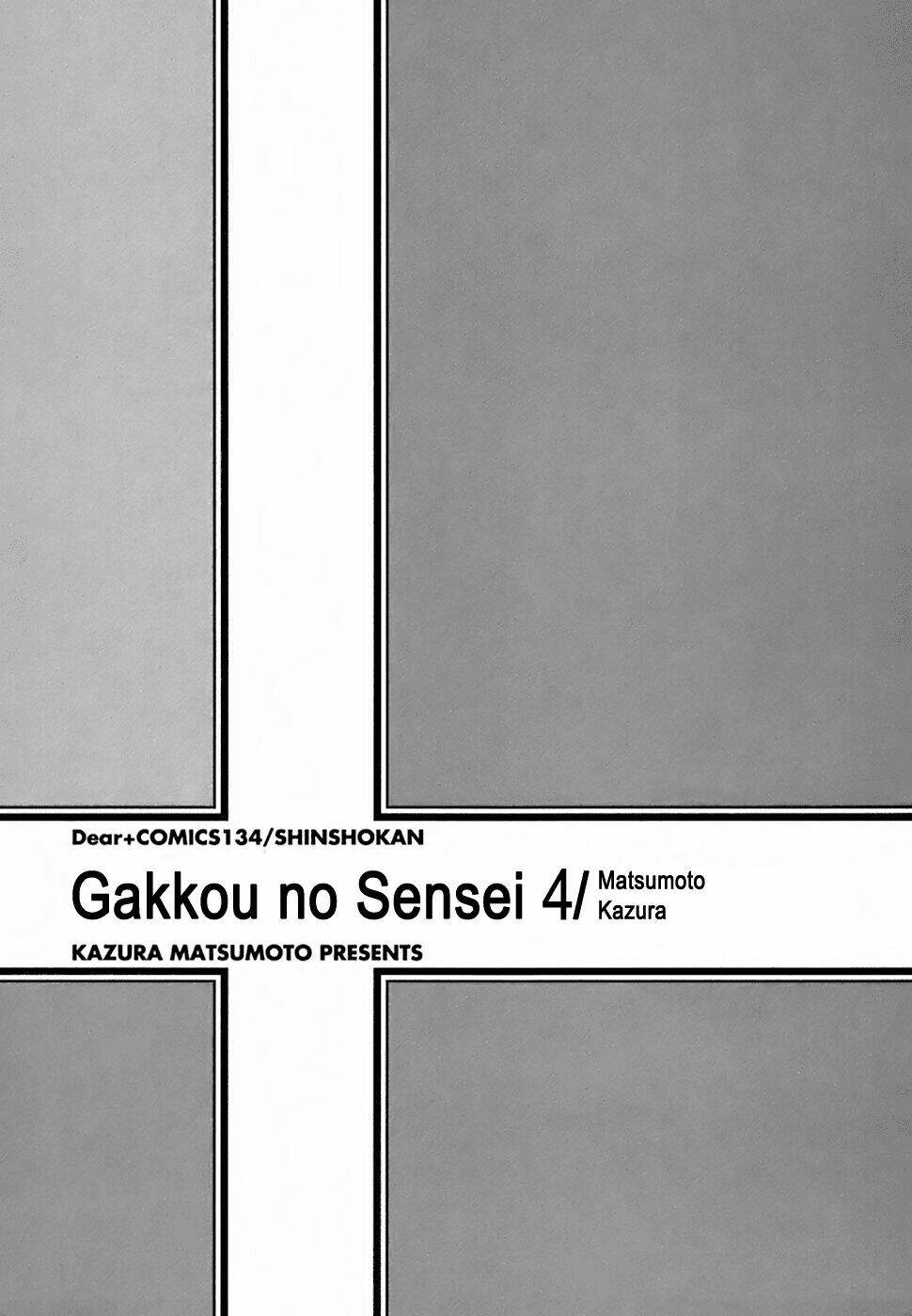 gakkou no sensei chapter 15 5