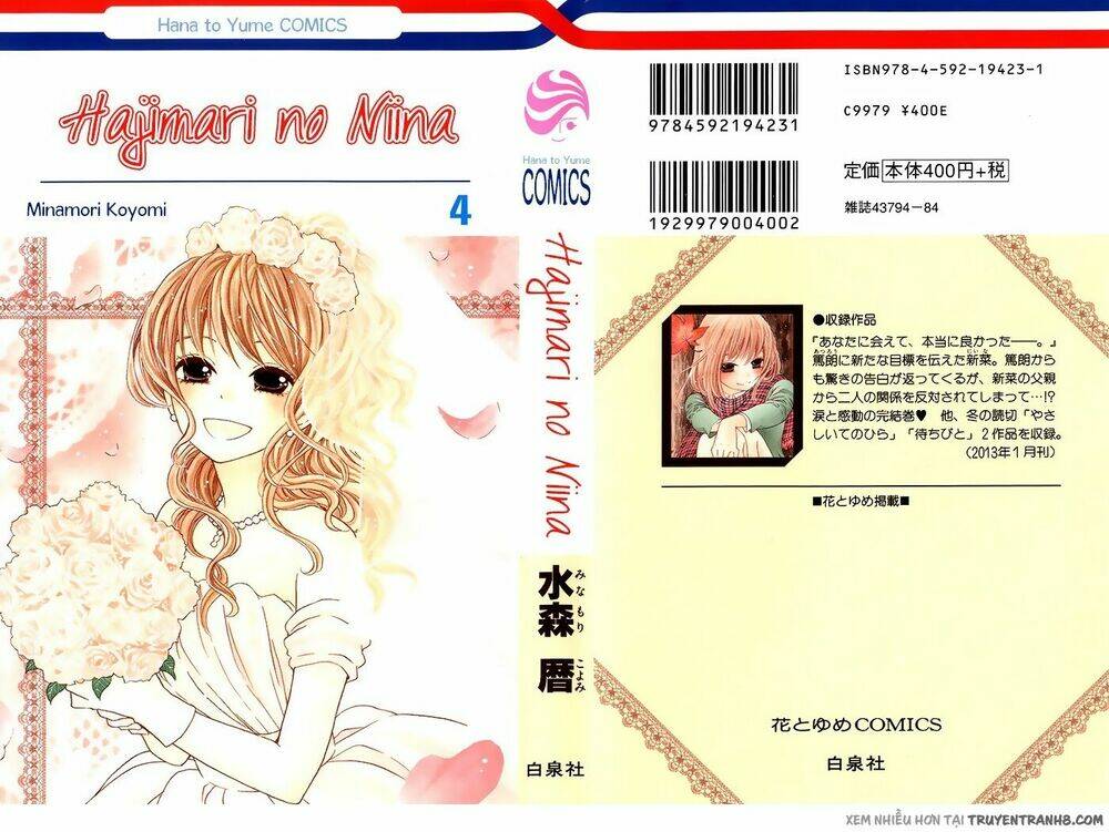 hajimari no niina chapter 16 2