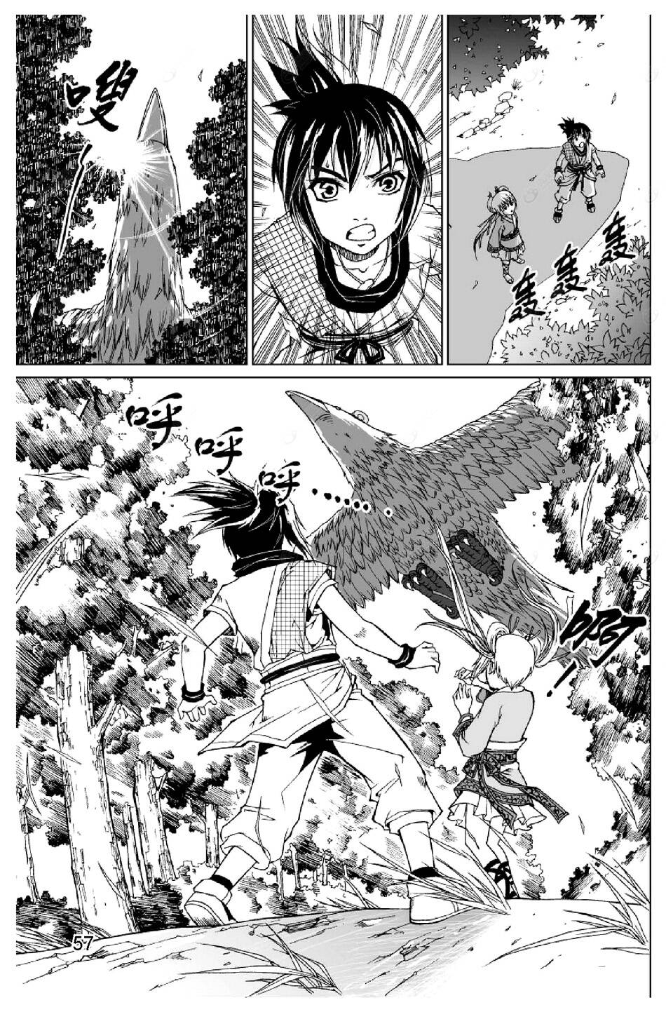 tần thời minh nguyệt – bách bộ phi kiếm chapter 10 33