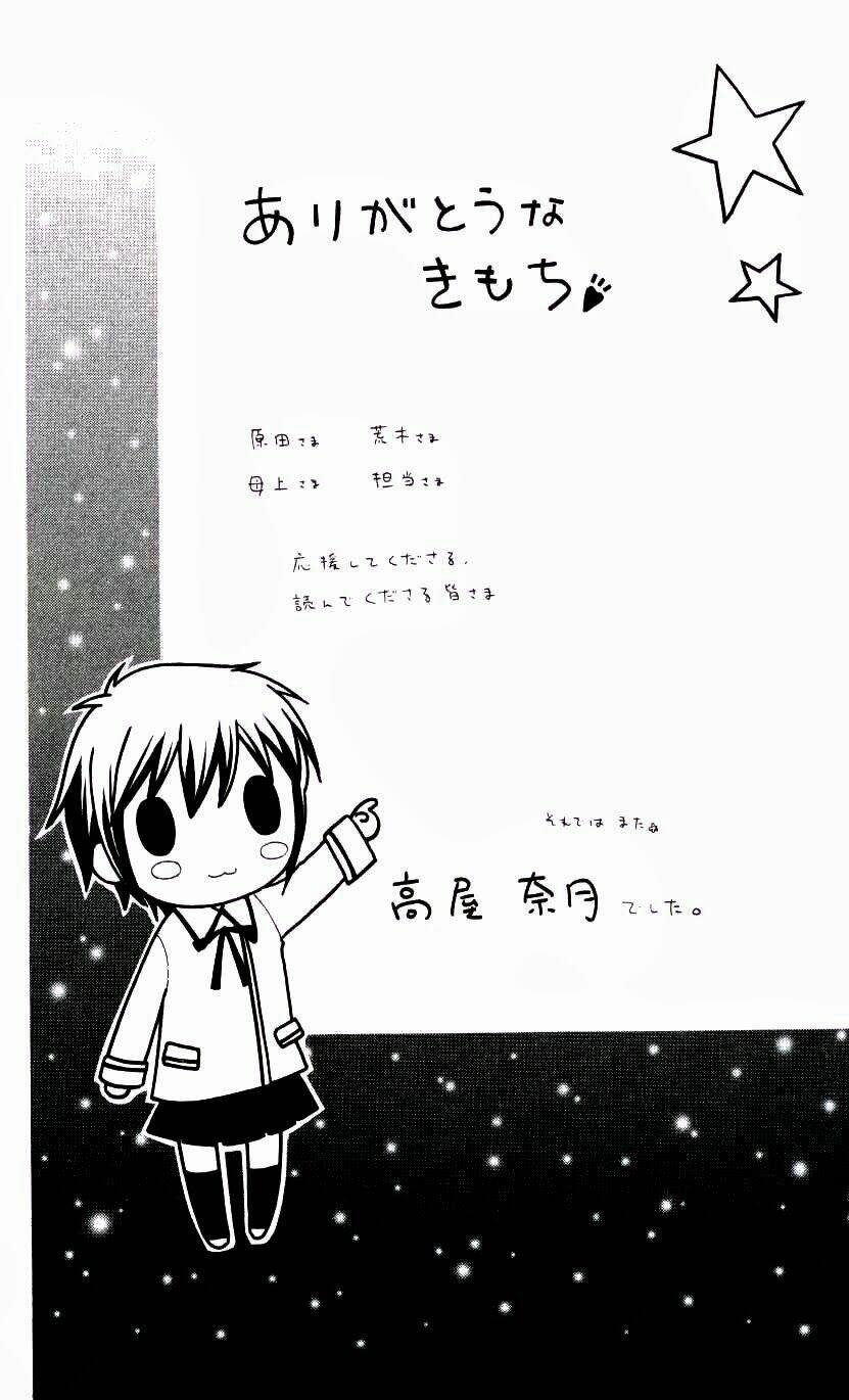 hoshi wa utau chapter 5 32