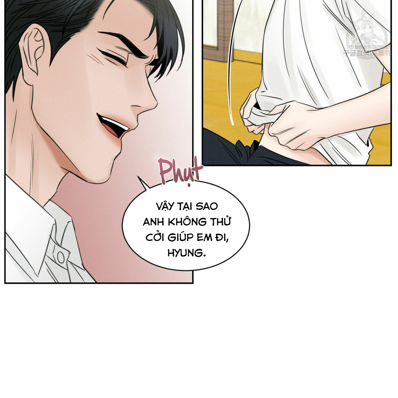 Dù Anh Không Yêu Em chapter 22.5