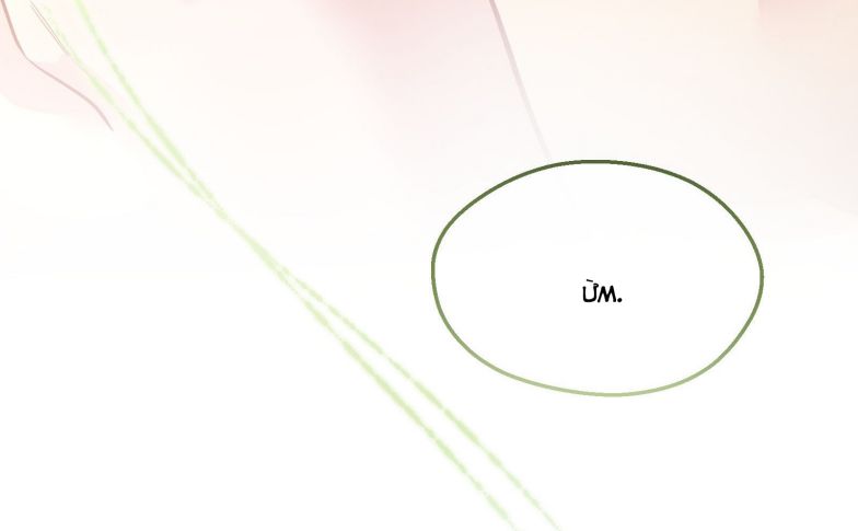 chàng nhân viên host và gã hàng xóm nguy hiểm chapter 49 21