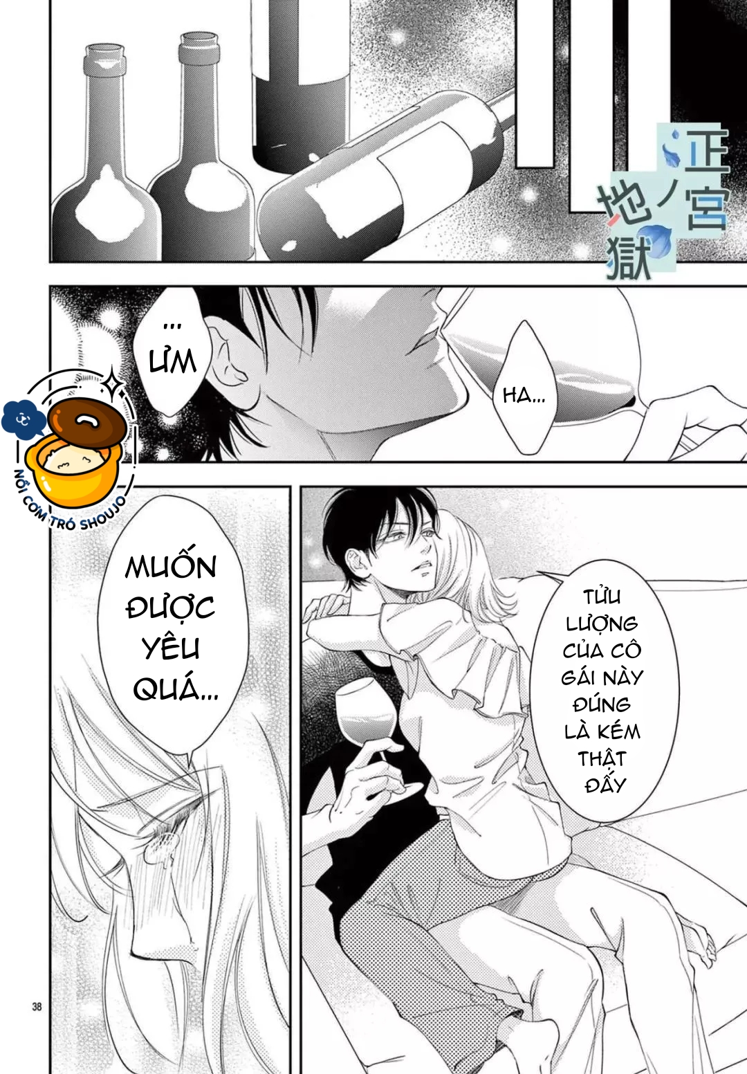 địa ngục ngọt ngào của yonoi tsukihiko chapter 4 10