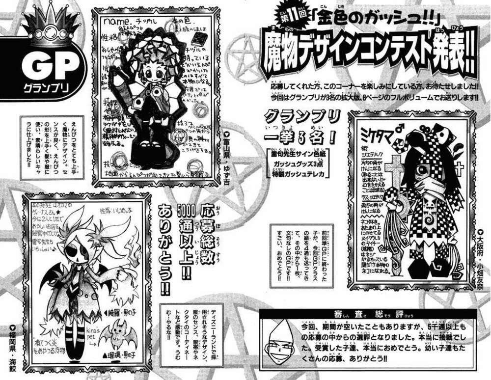 konjiki no gash!! chapter 212 19