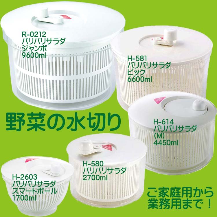 Rổ quay rau 360º Yamaken Kogyo Smart Bowl (2.7L/ 4.45L/ 6.6L) - Hàng nội địa Nhật Bản, nhập khẩu chính hãng (#Made in Japan) |#H-580|#H-614|#H-581