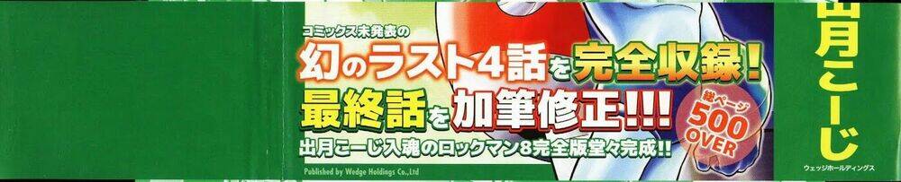 rockman: series chapter 1 3