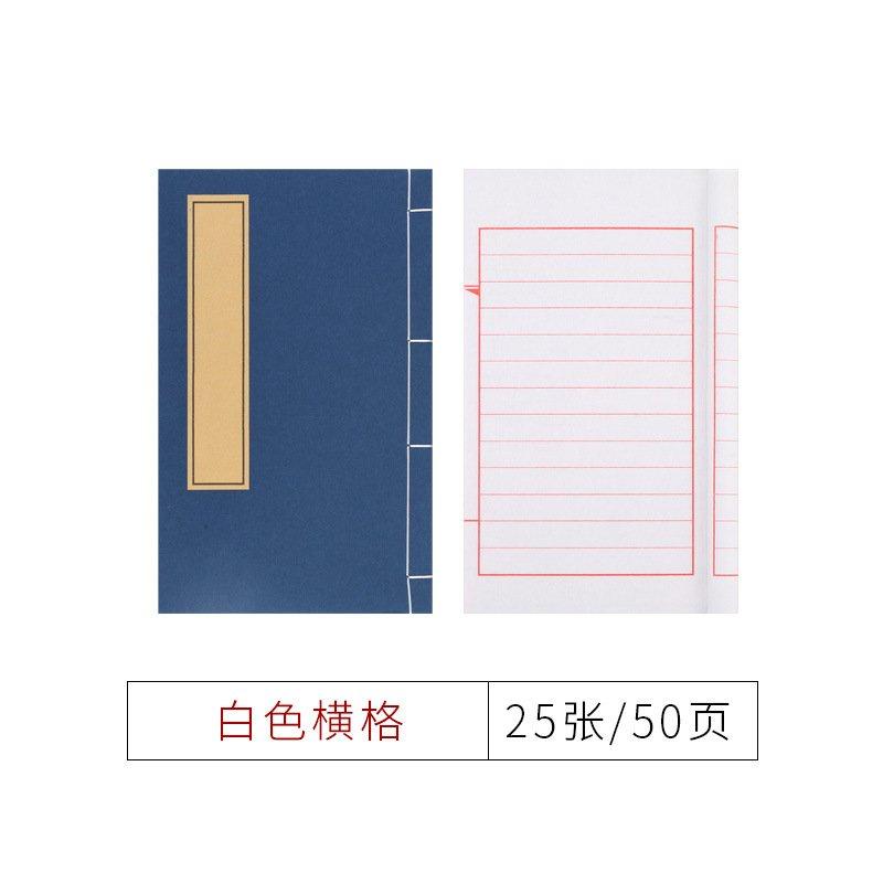 Vở viết thư pháp giấy xuyến chỉ cao cấp khổ 26*16
