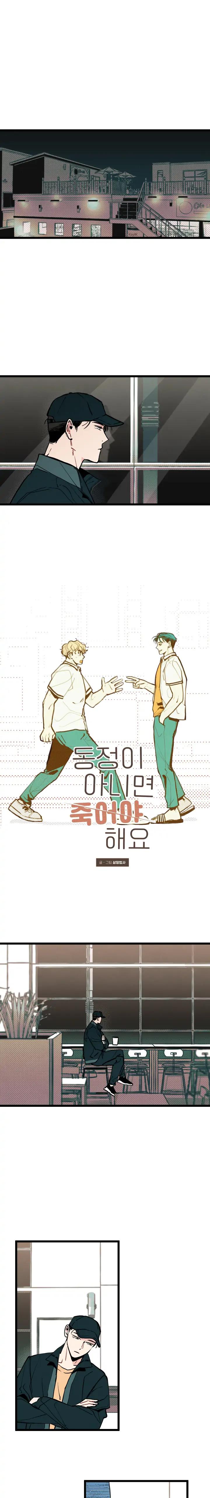 muốn sống thì phải giữ trinh chapter 4 1