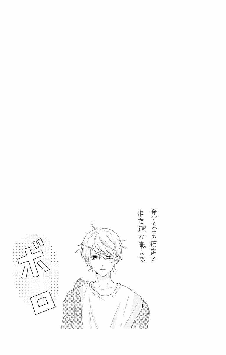 tsuki no oki ni mesu mama chapter 2 19