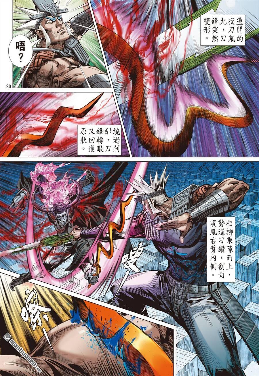 sơn hải kinh truyện chapter 304 19