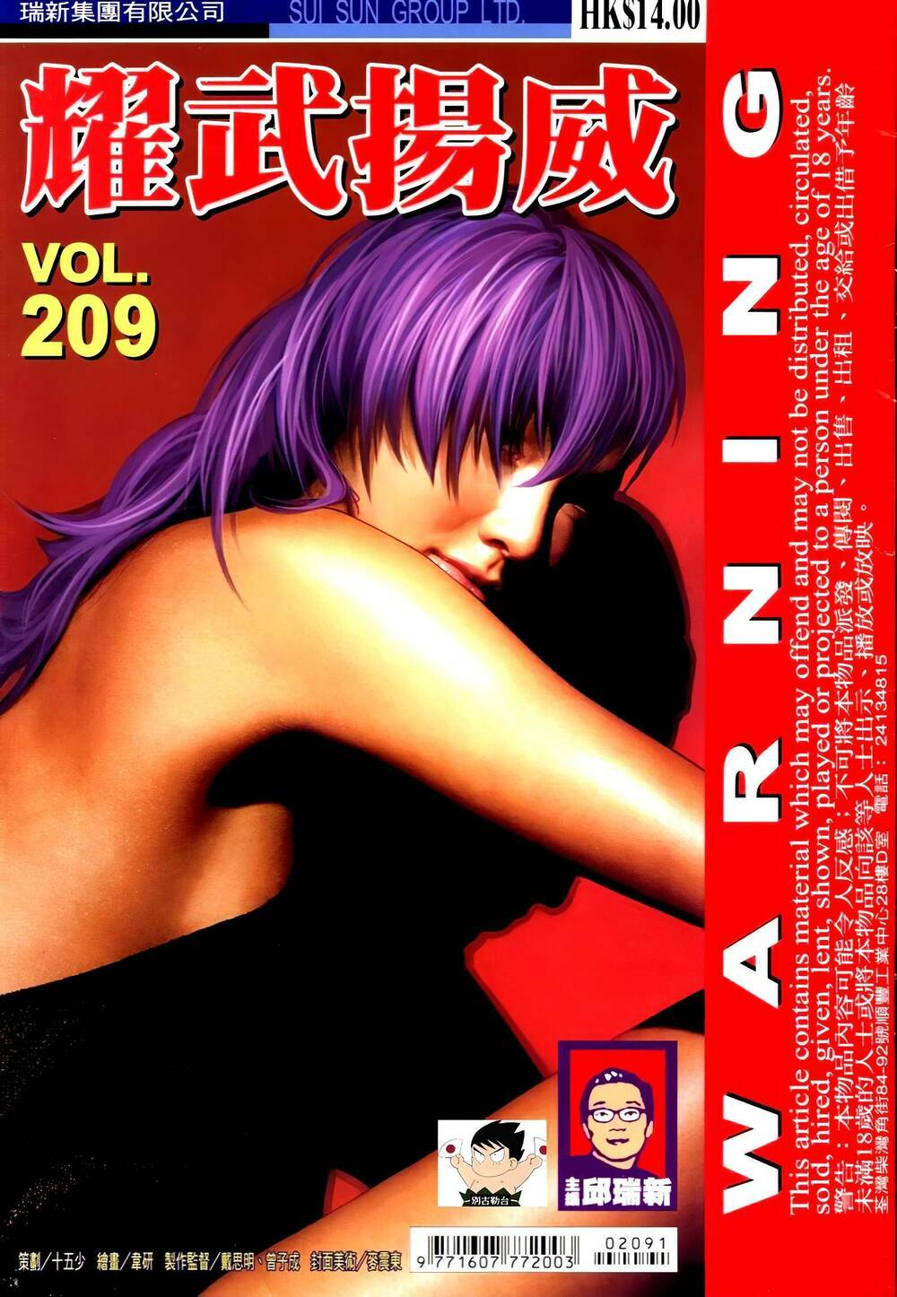 diệu võ dương oai chapter 342 1