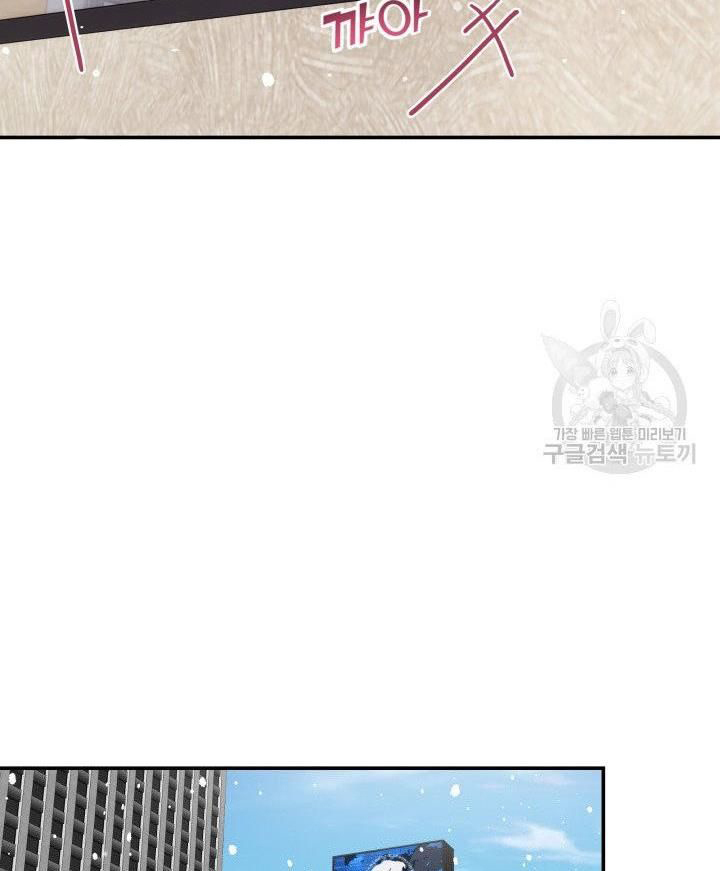 [16+] ánh sao ban mai chapter 20 32