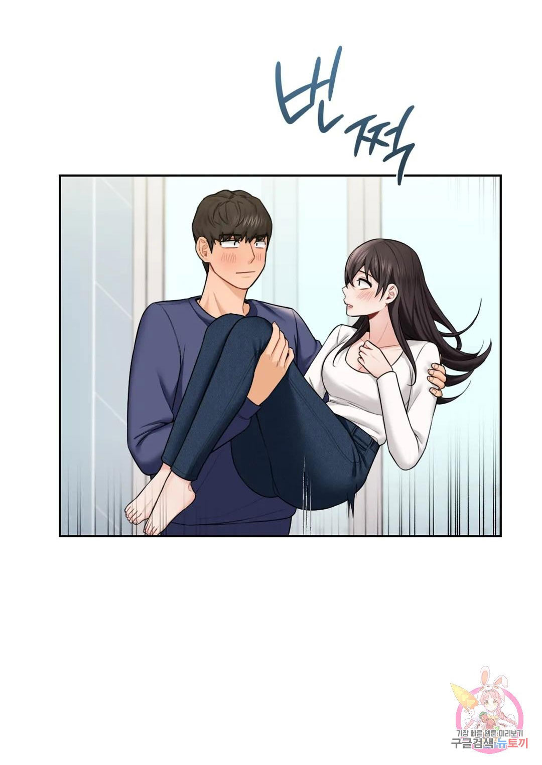 [18+] không là bạn bè chapter 34.1 29