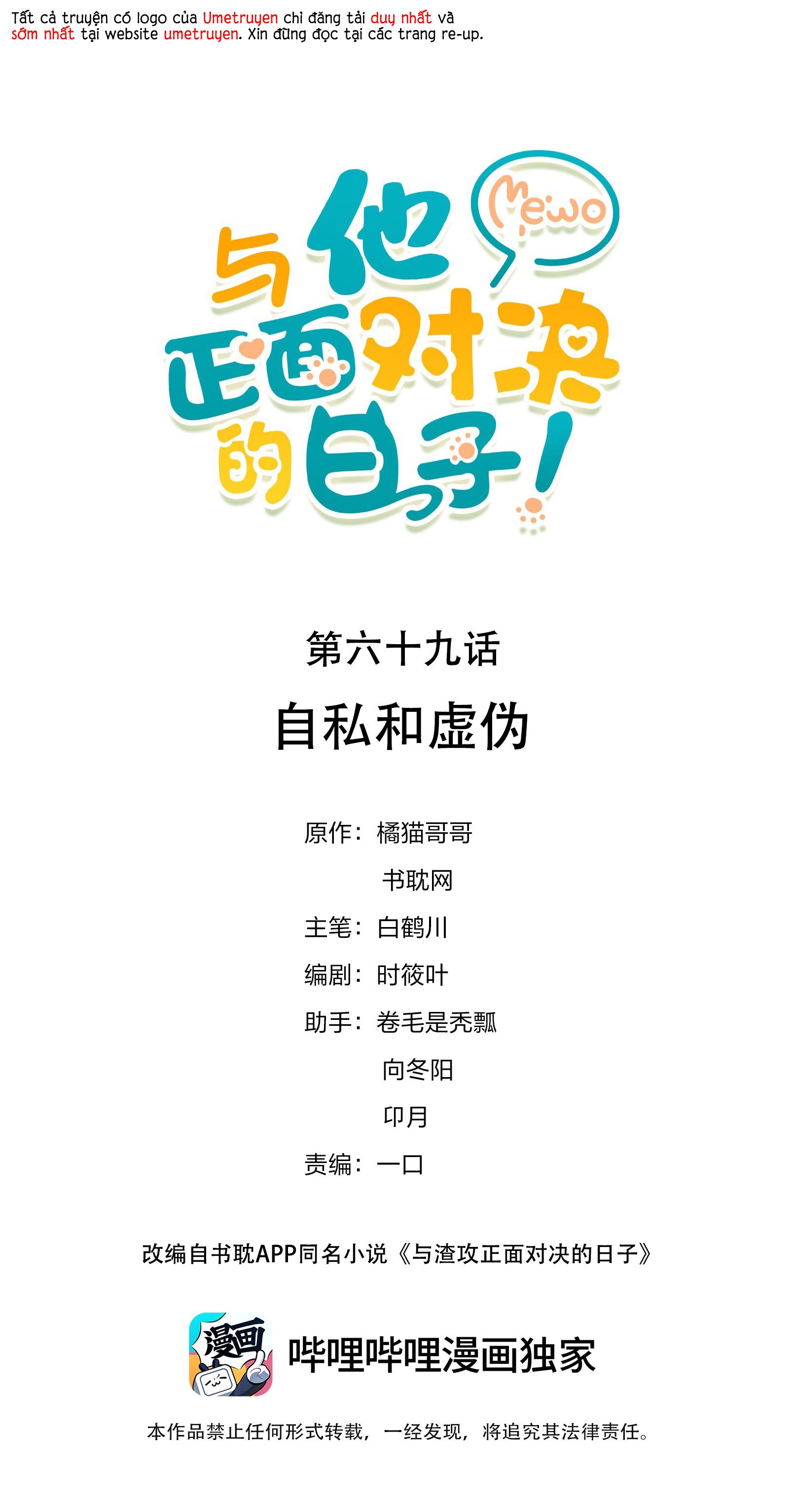 ta sinh con cho tổng tài chapter 69 1