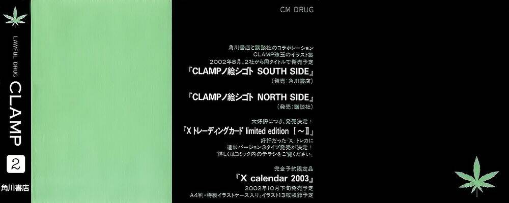 gohou drug chapter 6 6