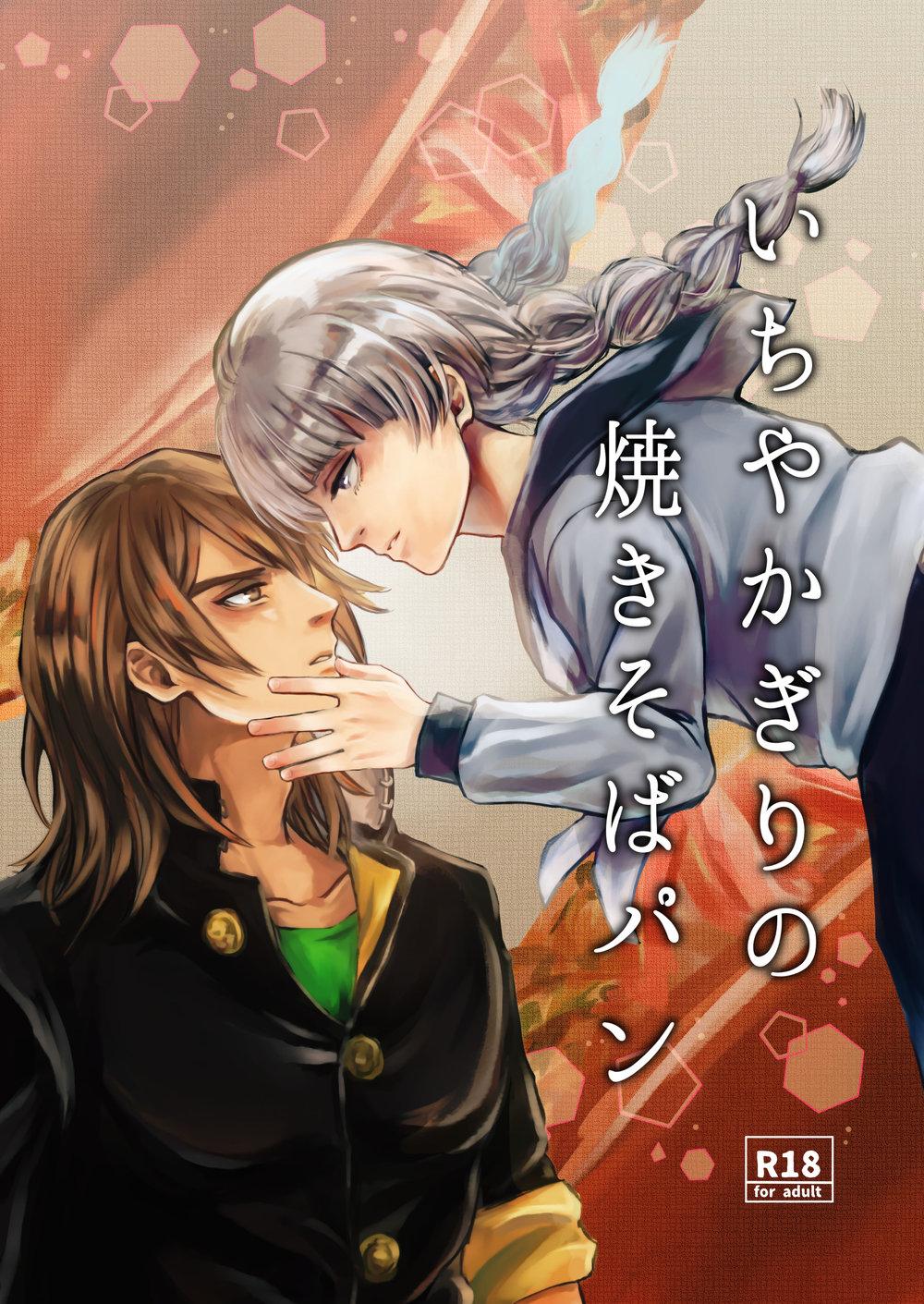 oneshot hỏny chapter 96 1