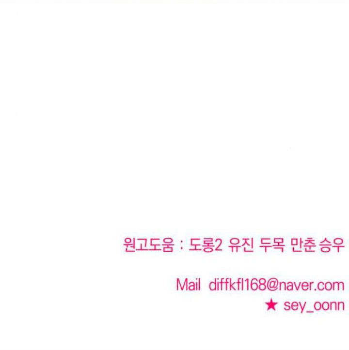 phản diện thuần túy chapter 30.2 59