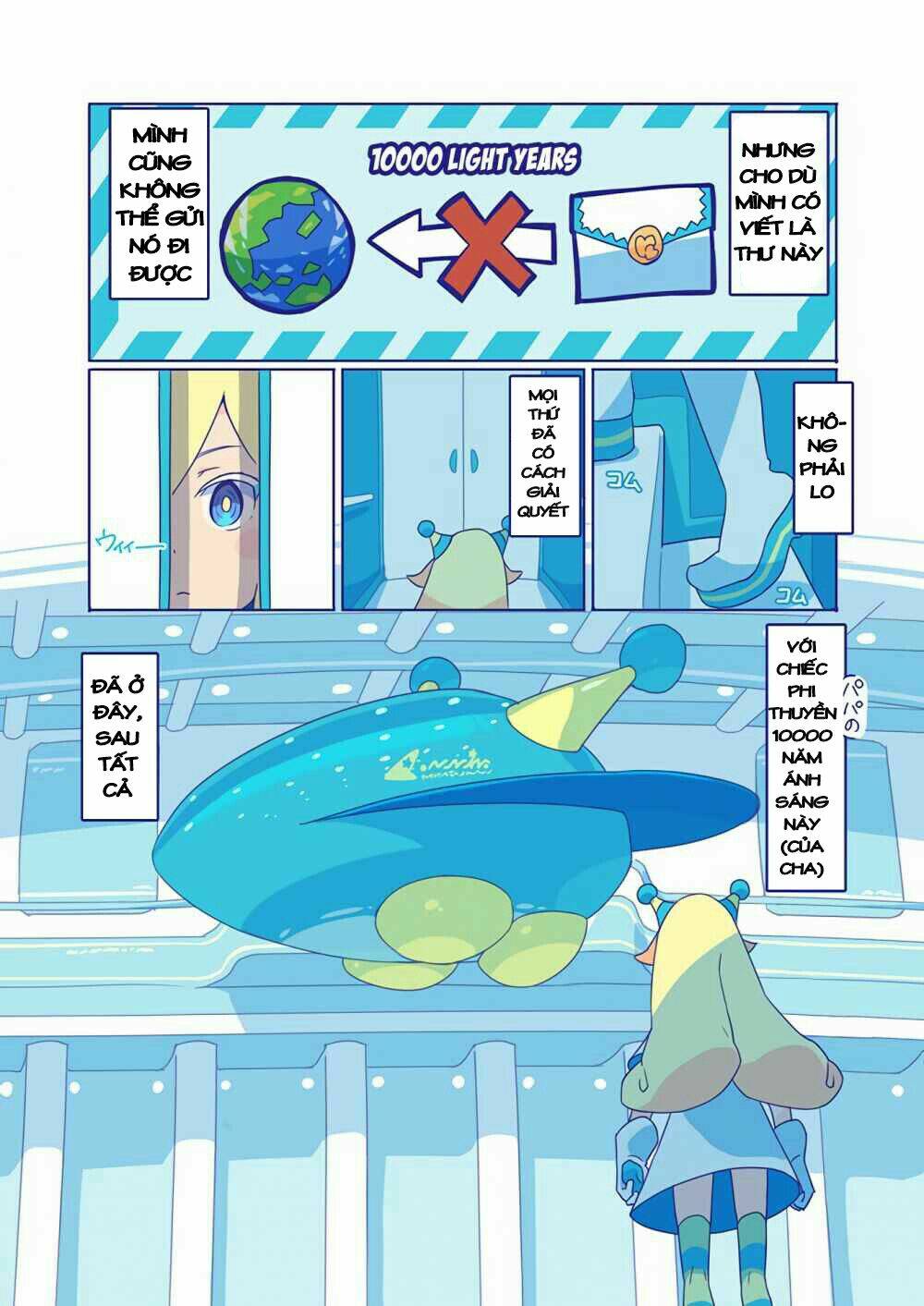 10,000 light-year binoculars chapter 1 15