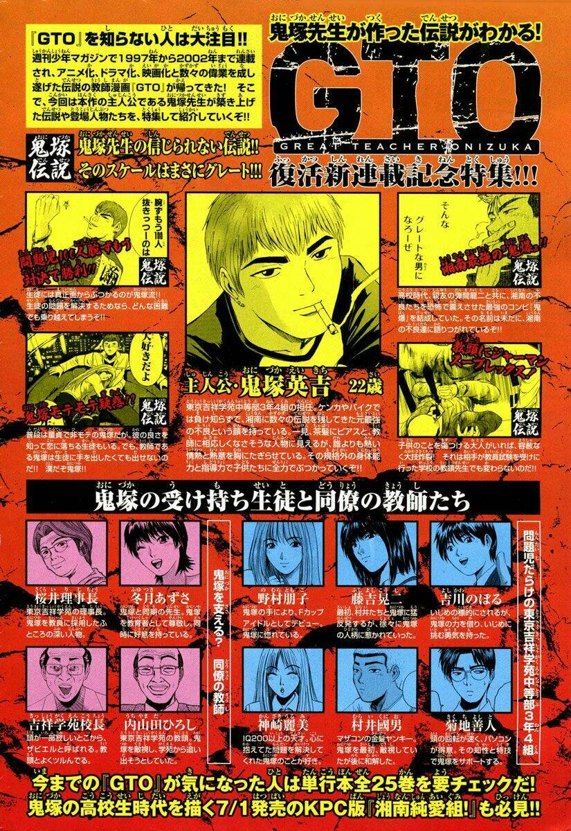 gto: shonan 14 days chapter 1 6