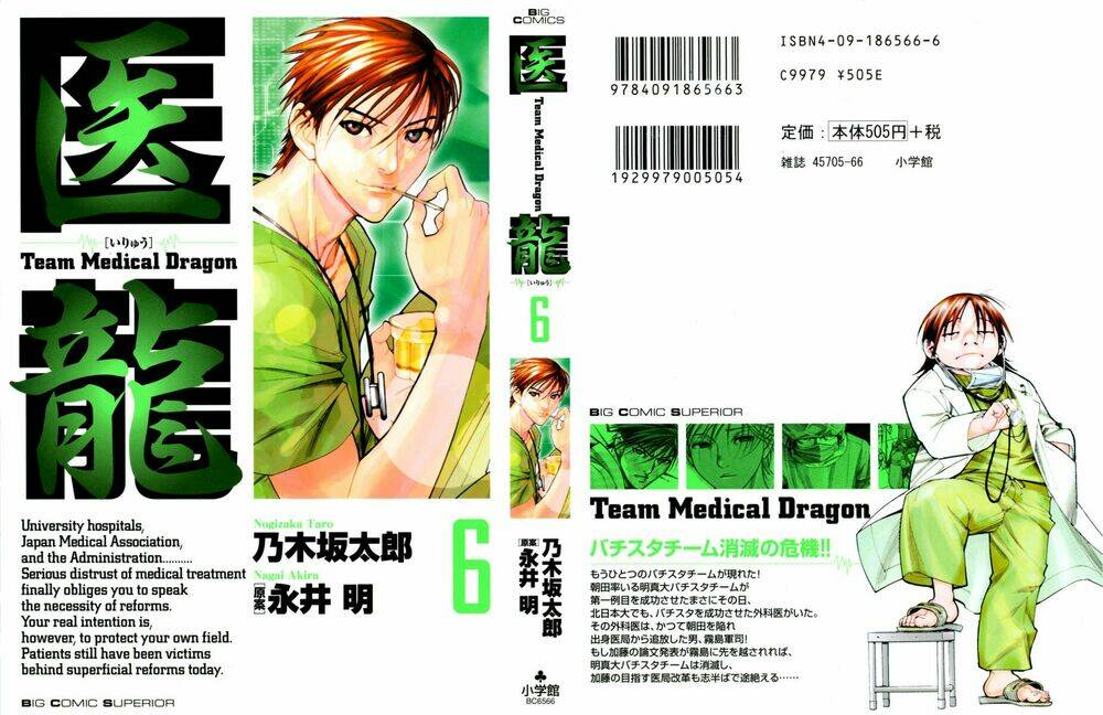 team medical dragon - y đội rồng chapter 40 2