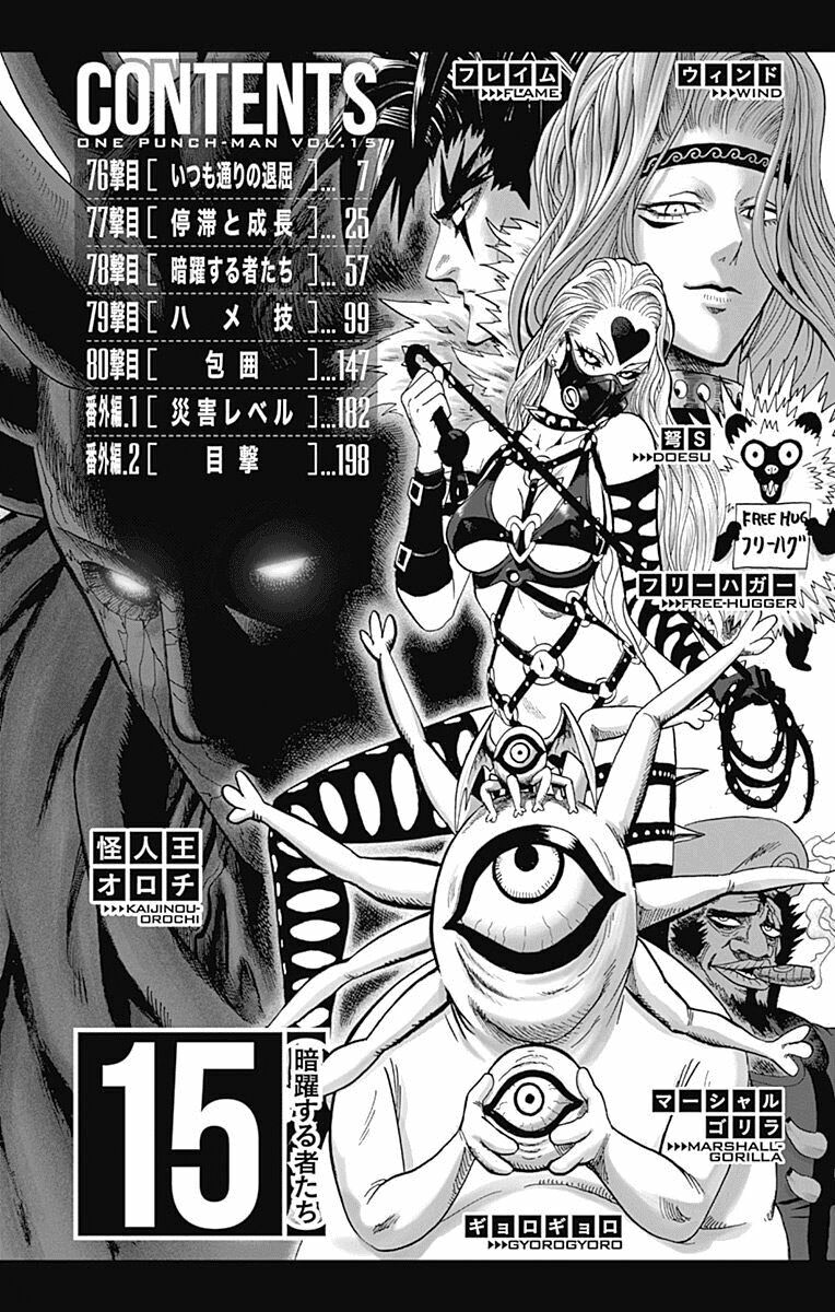 one-punch man chapter 28.5 6