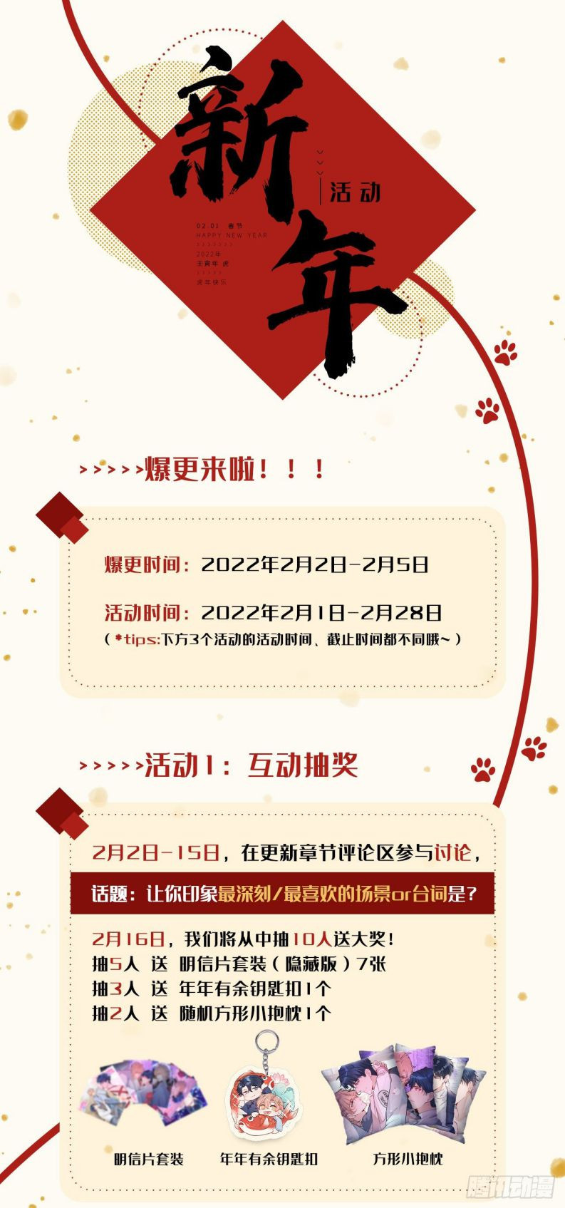 hotsearch của ảnh đế chapter 113 40