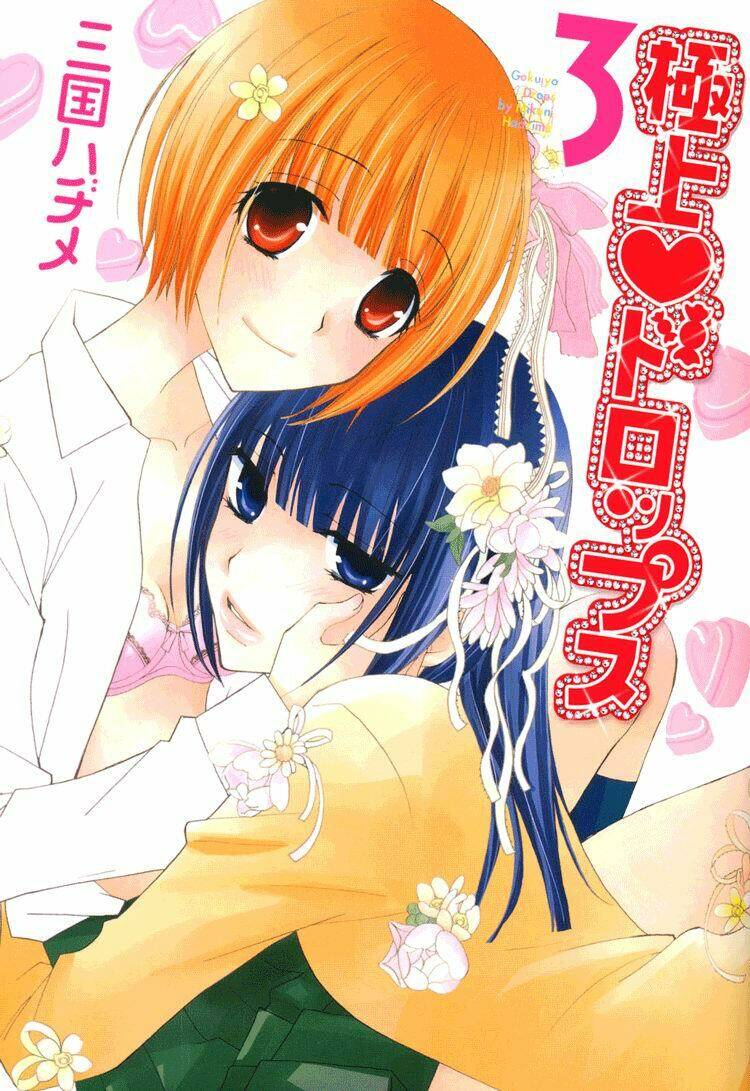 gokujou drops chapter 18 1