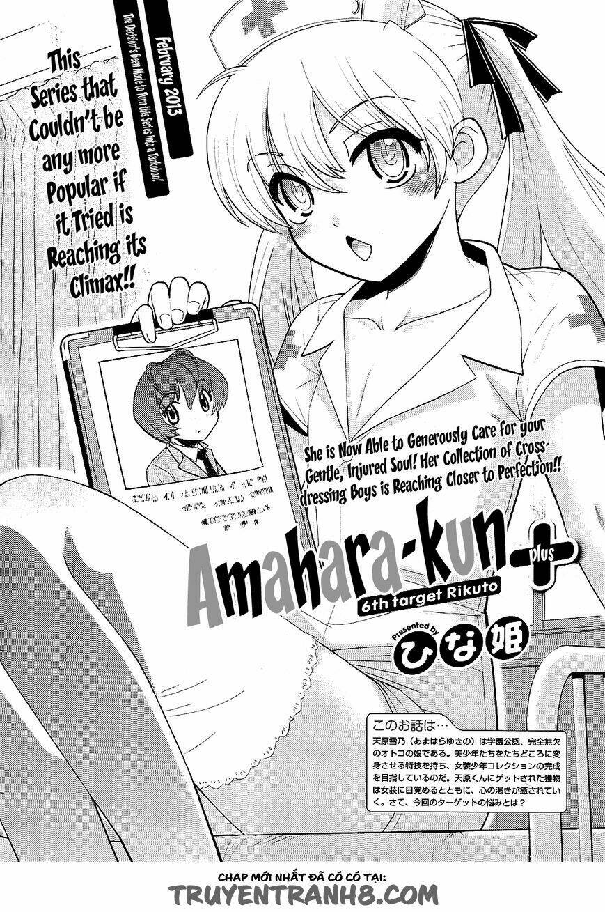 ahamara-kun plus chapter 2 3