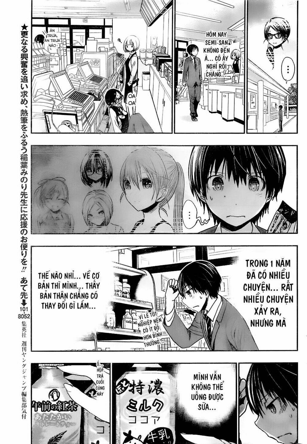 minamoto-kun monogatari chapter 284 5