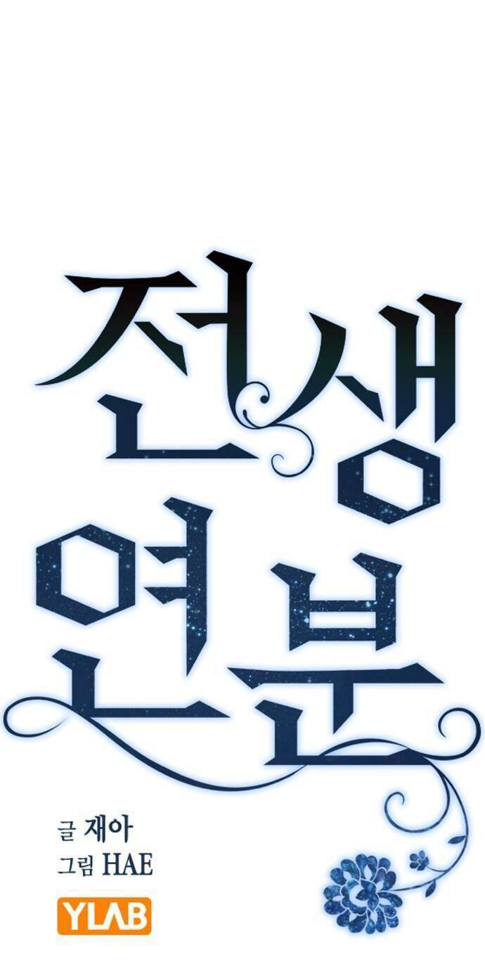 duyên nợ kiếp trước chapter 41 15