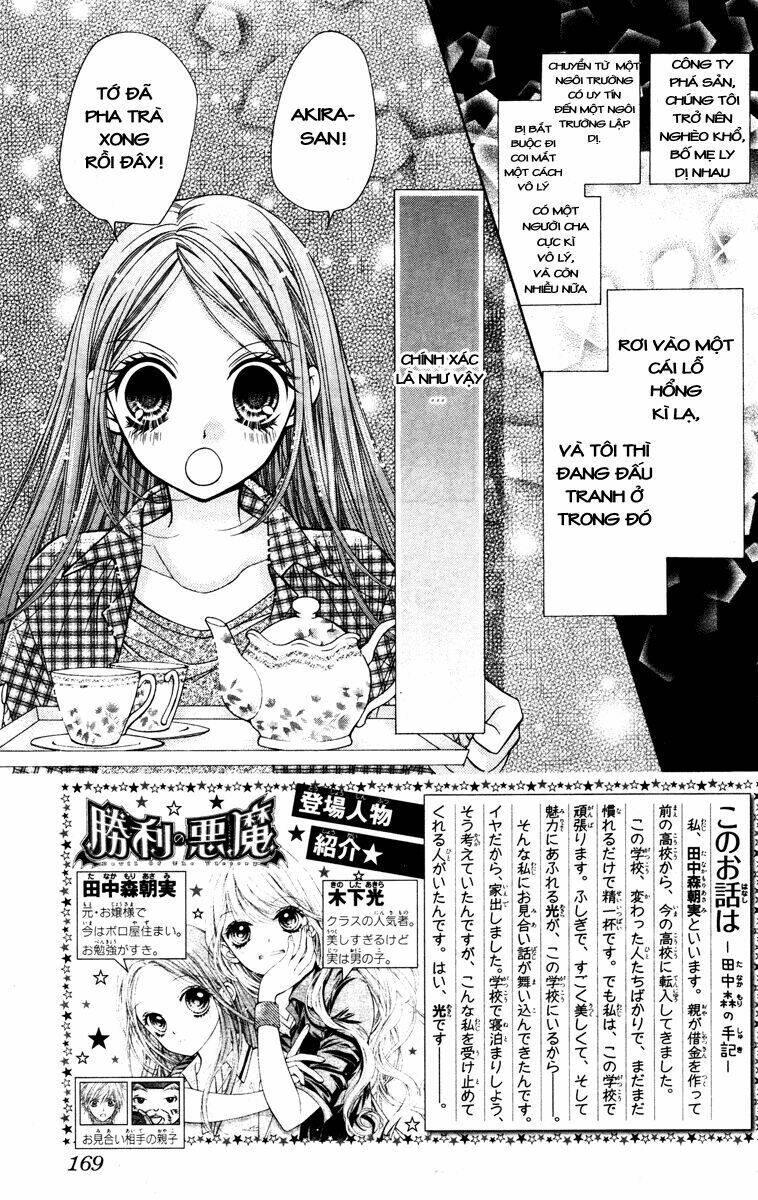 shouri no akuma chapter 4 5