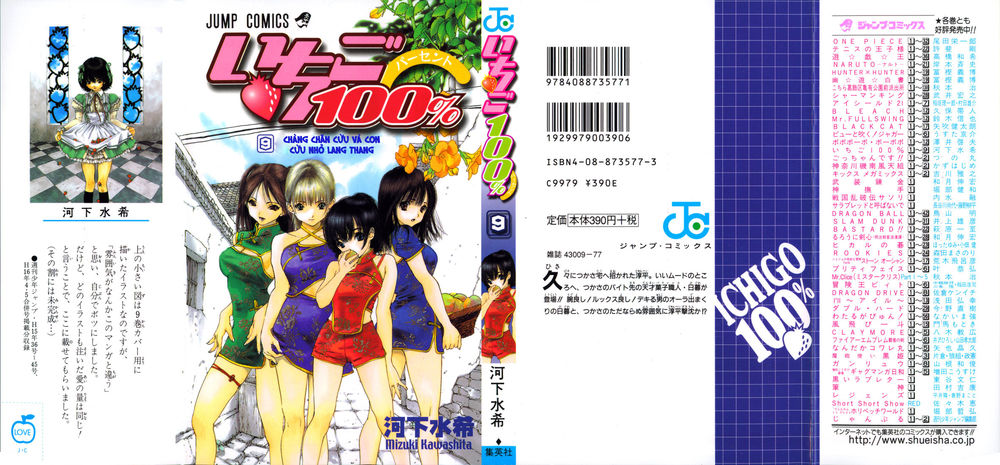 quần lót dâu tây - east side story chapter 72 1