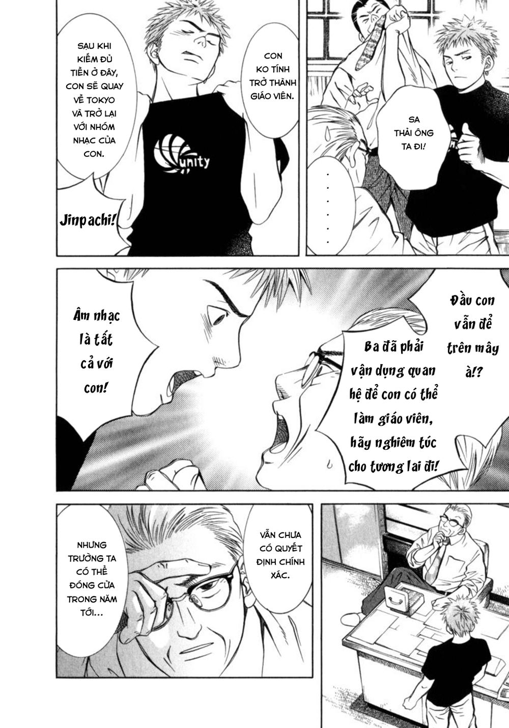 chinatsu no uta chapter 25 13