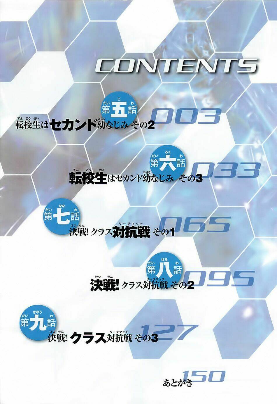 infinite stratos chapter 5 6