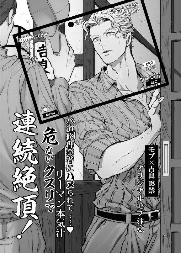 tuyển tập bl 18 theo yêu cầu nhà rô lai chapter 93 4