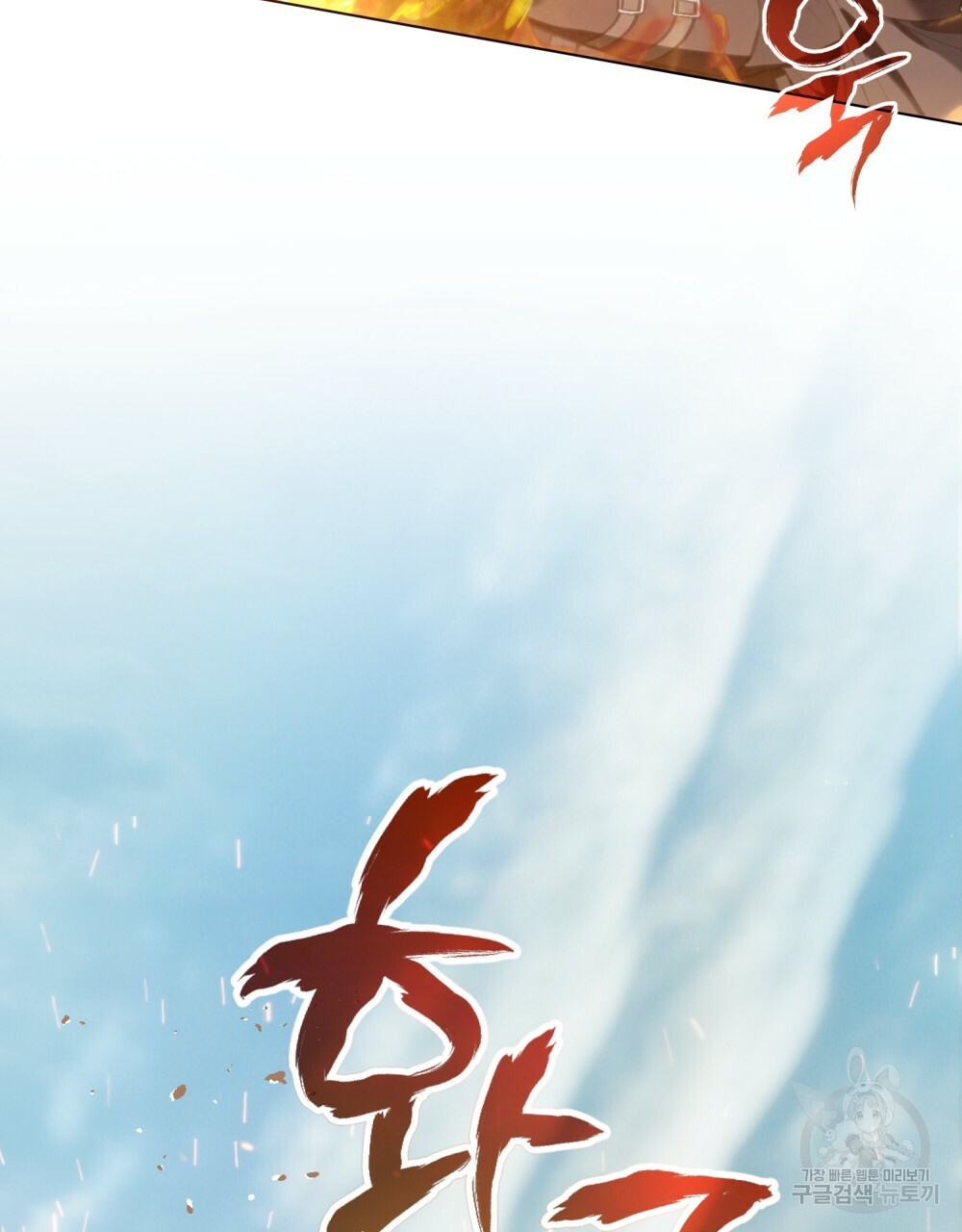 Thanh Gươm của Evangeline chapter 20.1 56