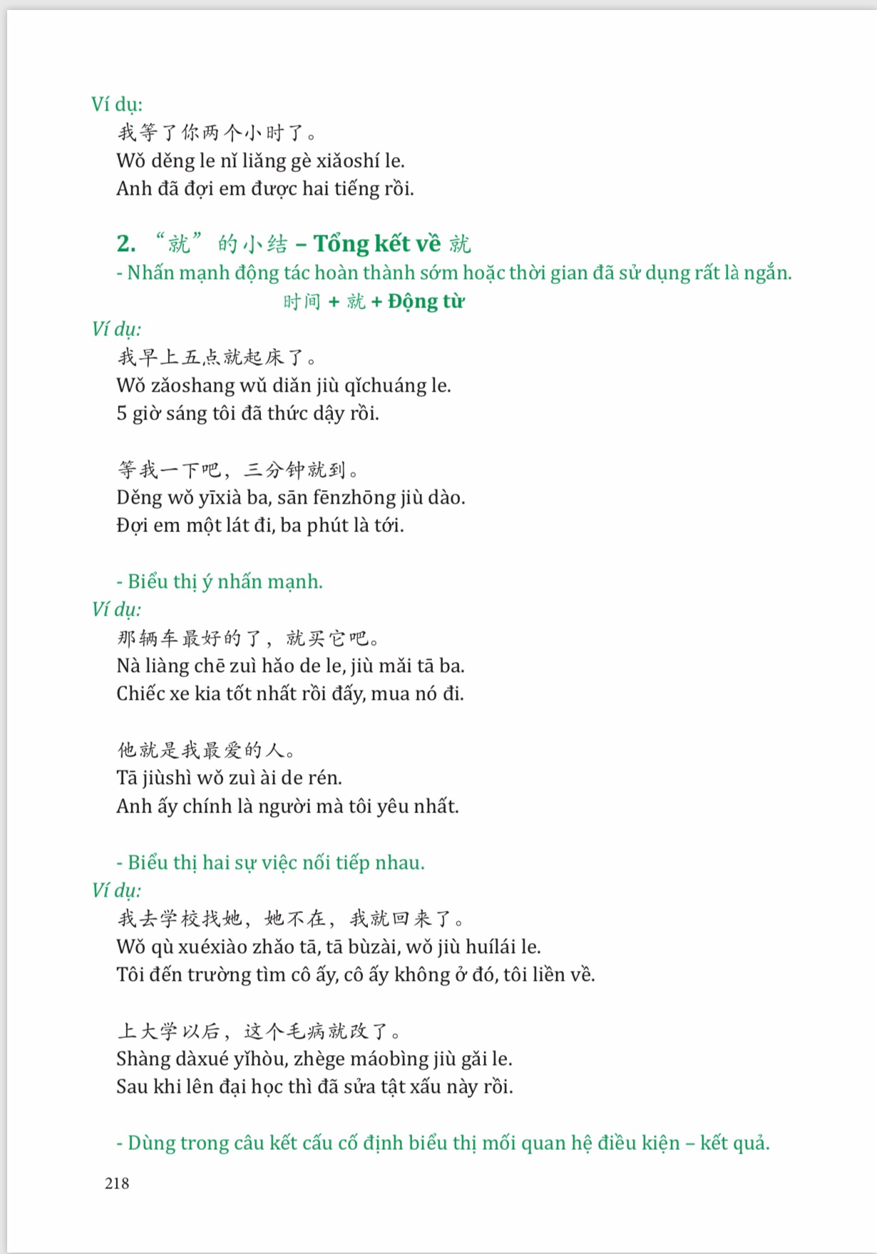 Giải Mã Chuyên Sâu Ngữ Pháp HSK Giao Tiếp Tập 1 ( Audio Nghe Toàn Bộ Ví Dụ Phân Tích Ngữ Pháp và DVD tài liệu )