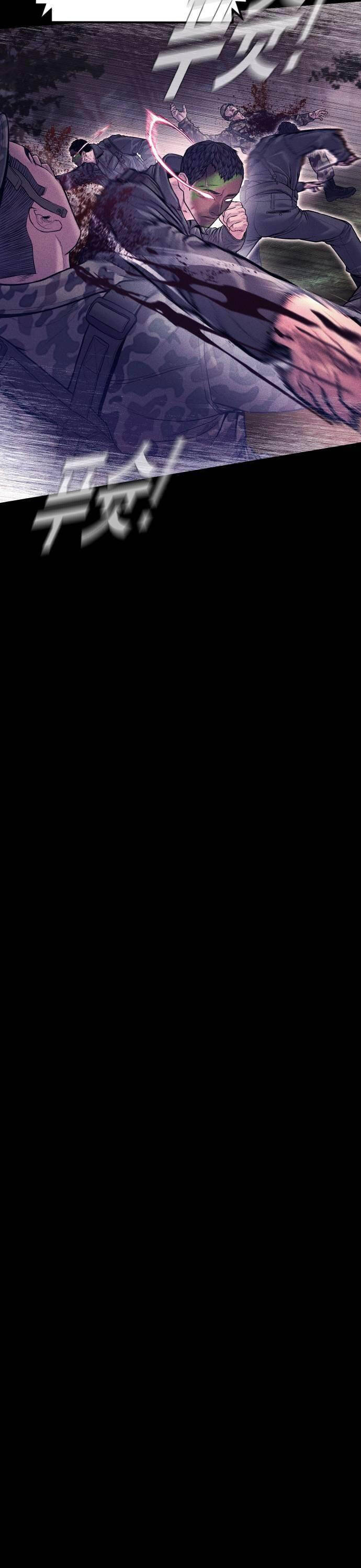 đặc vụ kim chapter 141 17