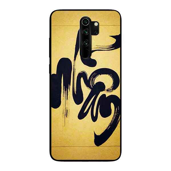 Ốp Lưng in cho Xiaomi Redmi Note 8 Pro Mẫu Thư Pháp NHẪN - Hàng Chính Hãng
