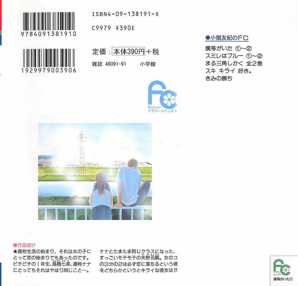 ngày ấy ta bên nhau chapter 1 2