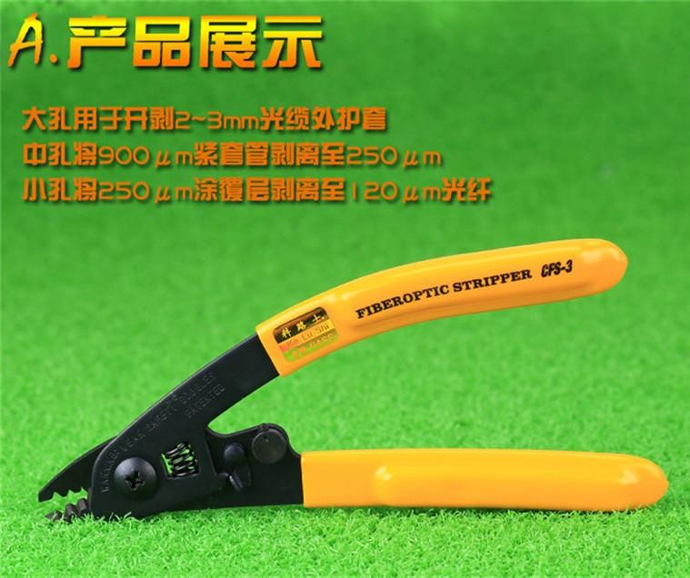 Kìm tuốt sợi quang 3 lỗ CFS-3