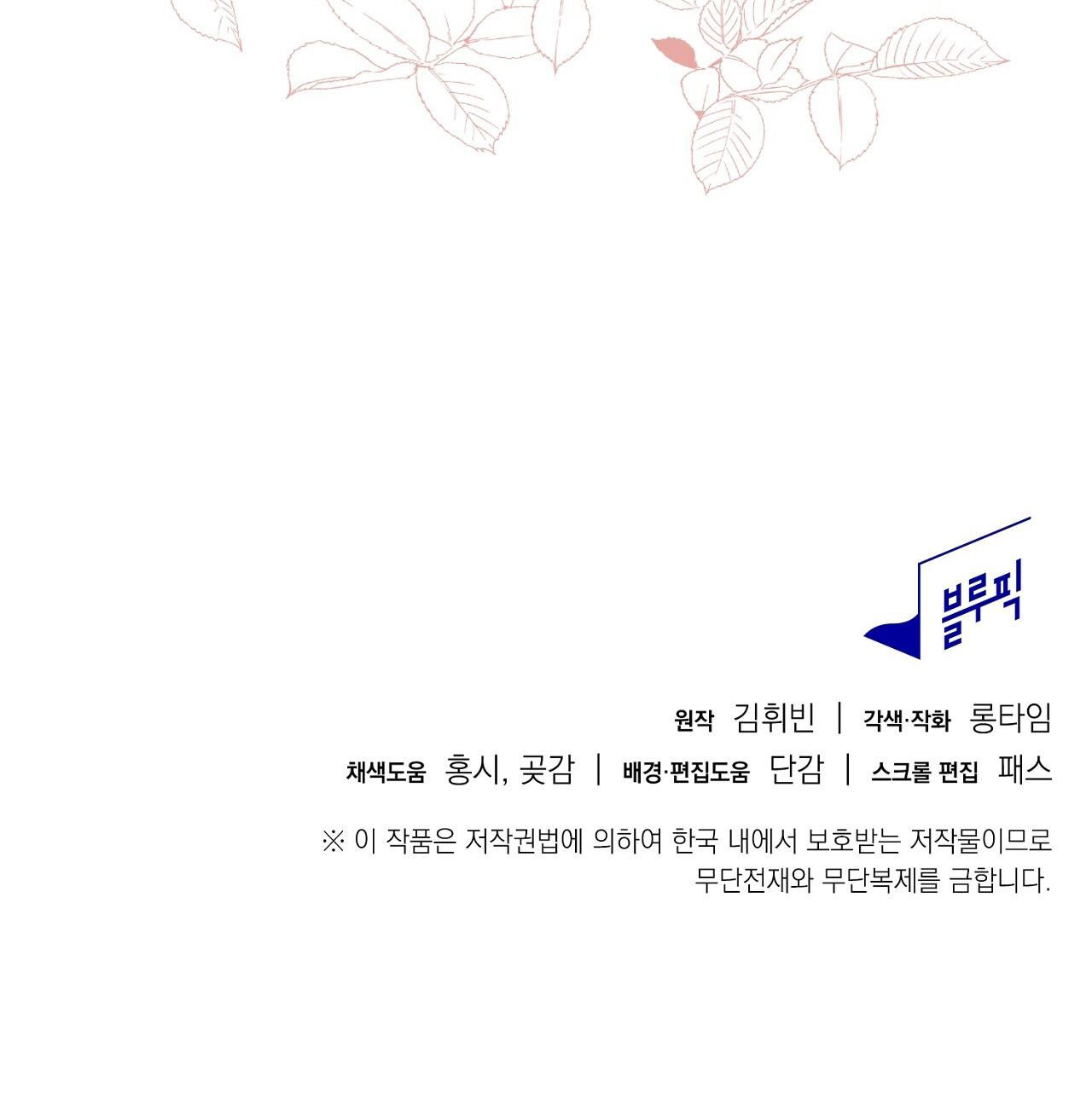 Chuyện Của Những Pháp Sư Ấy chapter 15.2 - Trang 37