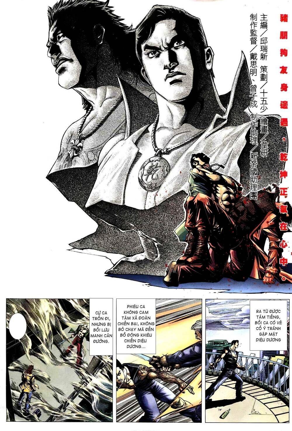 diệu võ dương oai chapter 291 2