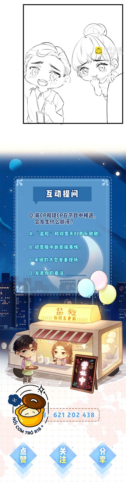 câu chuyện ngọt ngào của cặp vợ chồng đỉnh lưu chapter 3 26