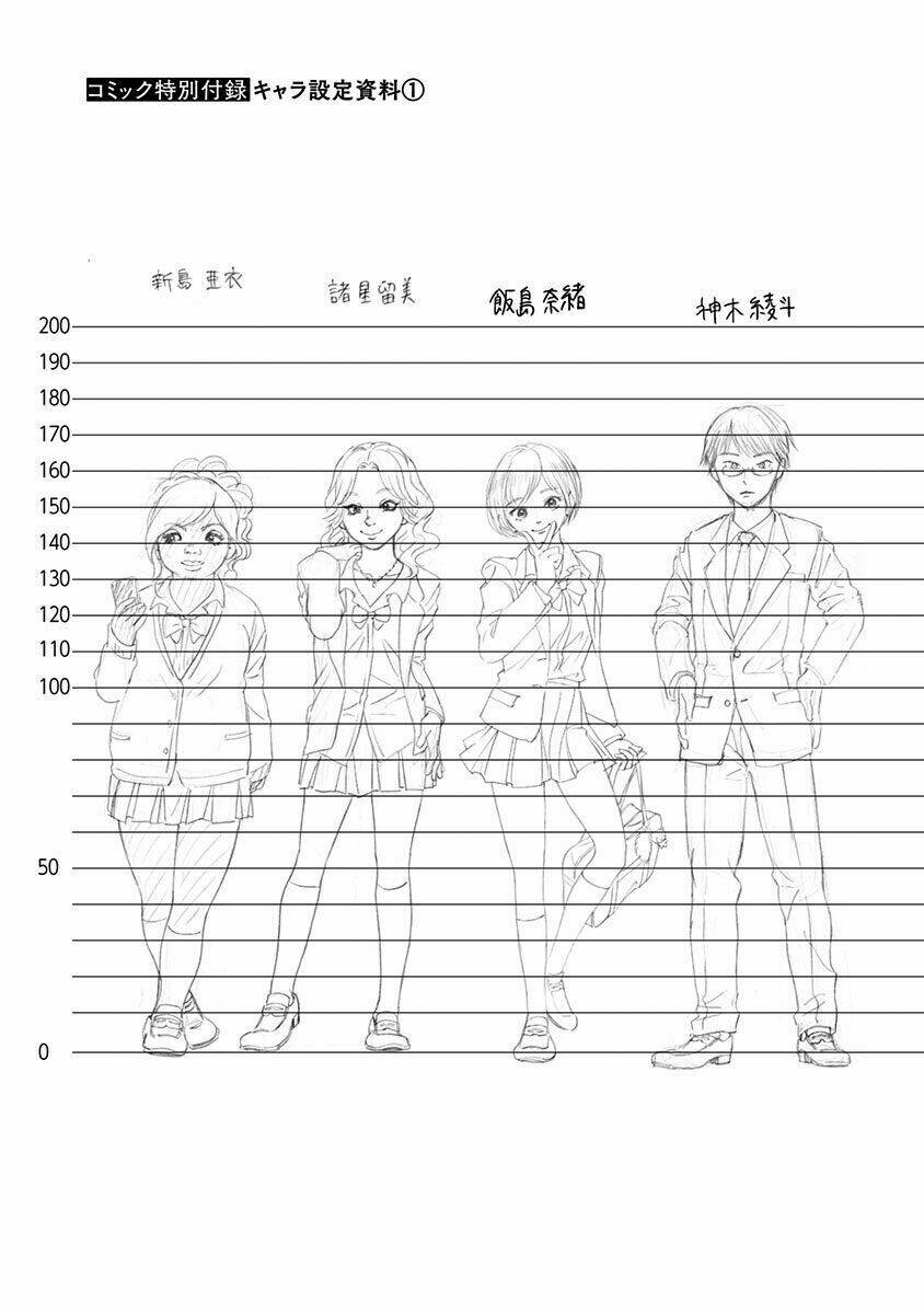 tomogui kyoushitsu chapter 6 26