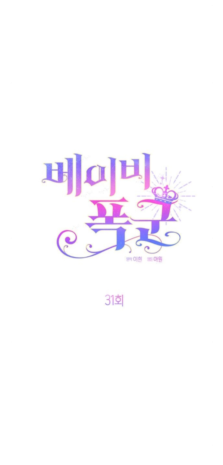 Tiểu Bạo Chúa chapter 31.2 - Trang 22