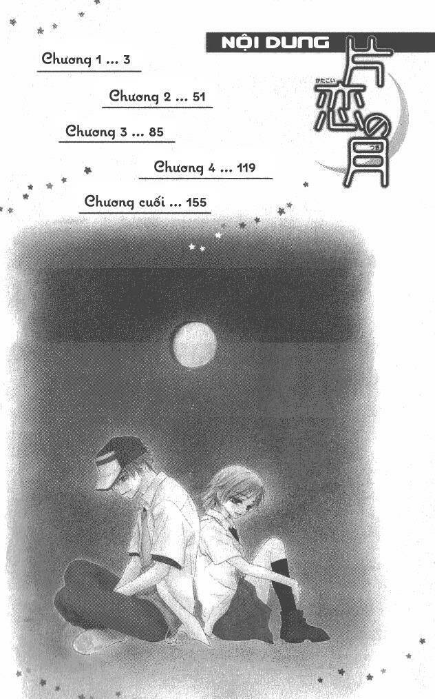 katakoi no tsuki chapter 1 6