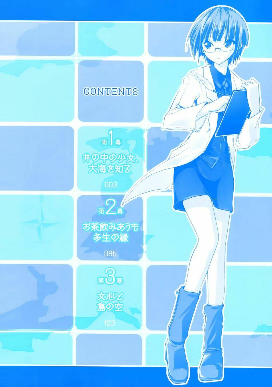 esprit chapter 1.1 3