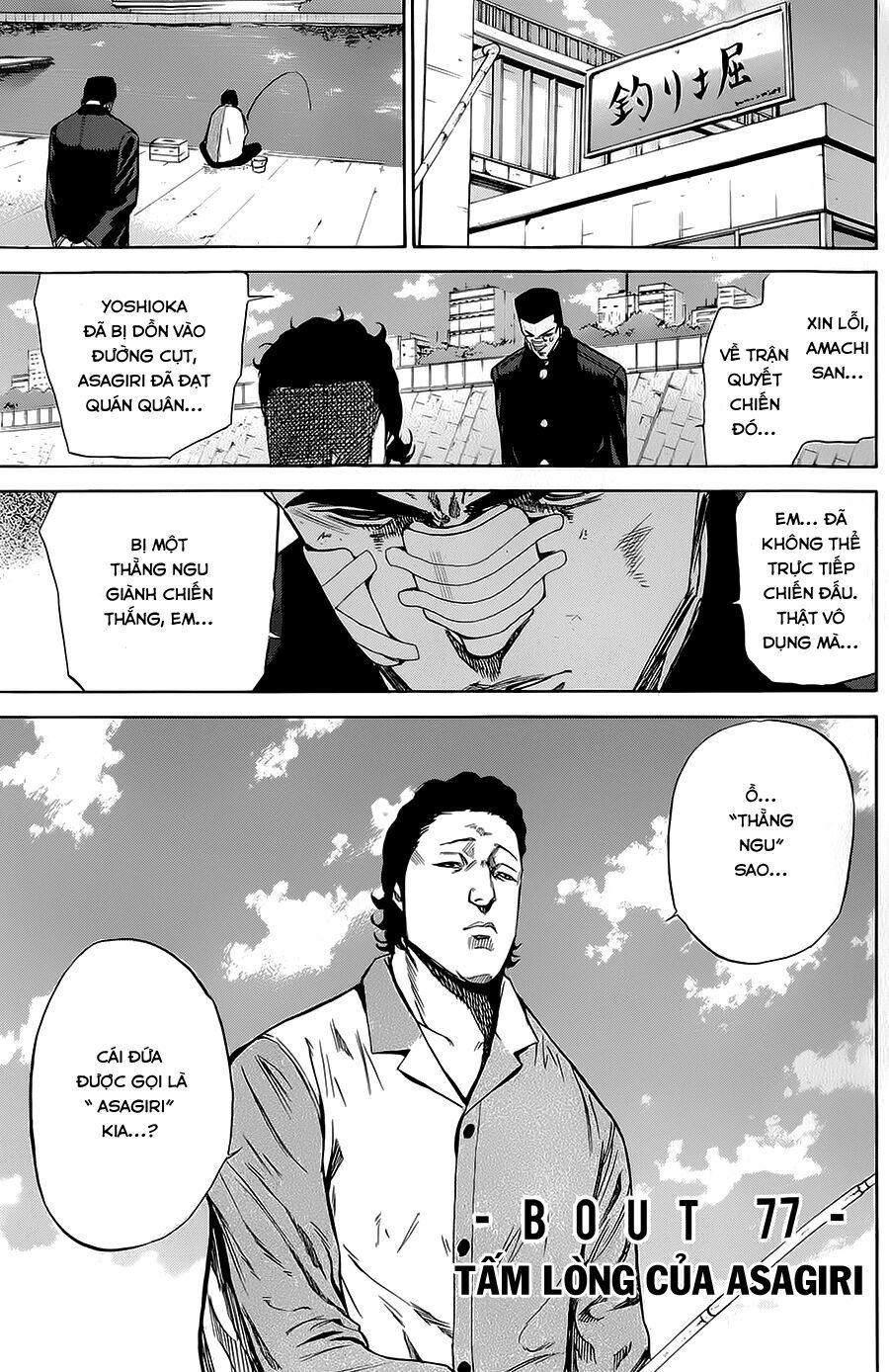 a-bout! chapter 77 2