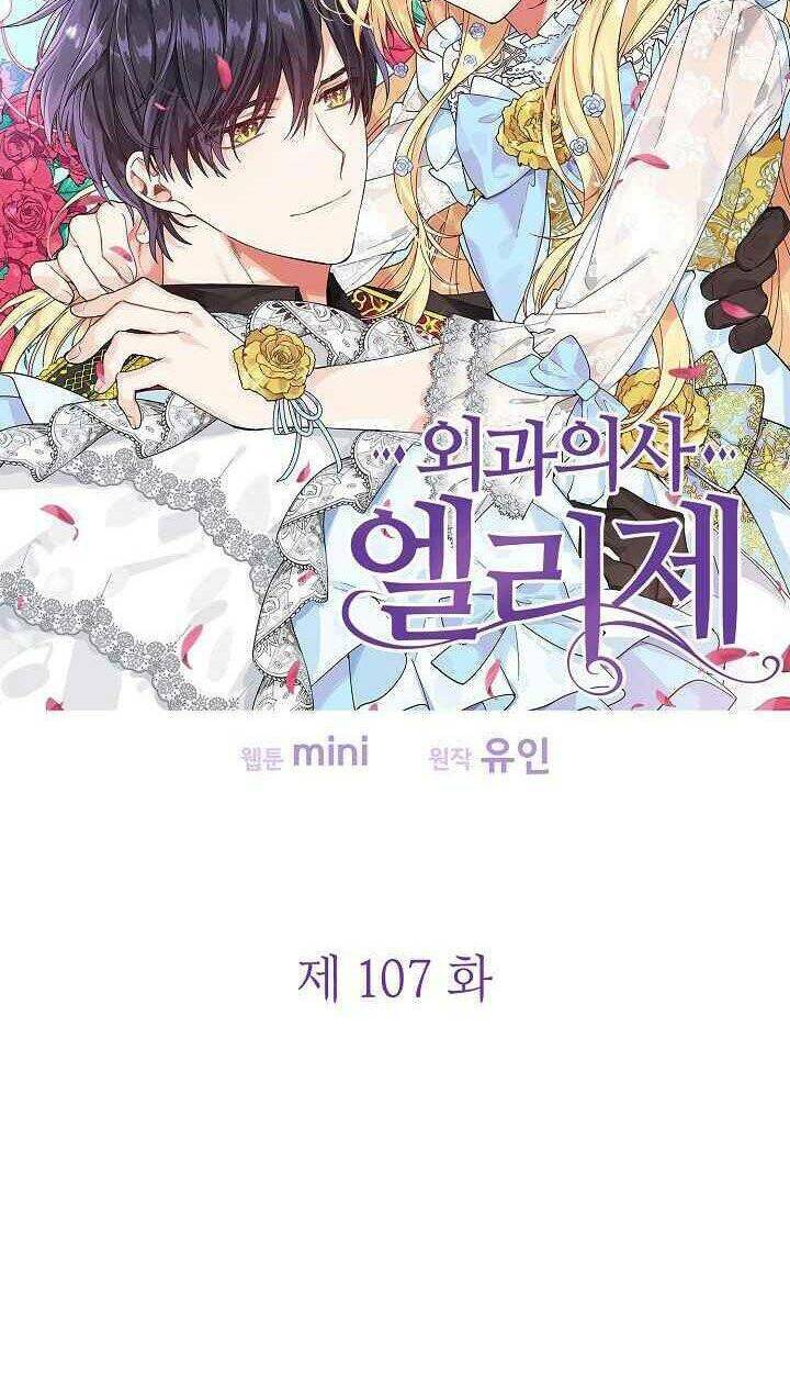 nữ hoàng ngoại khoa chapter 107 8